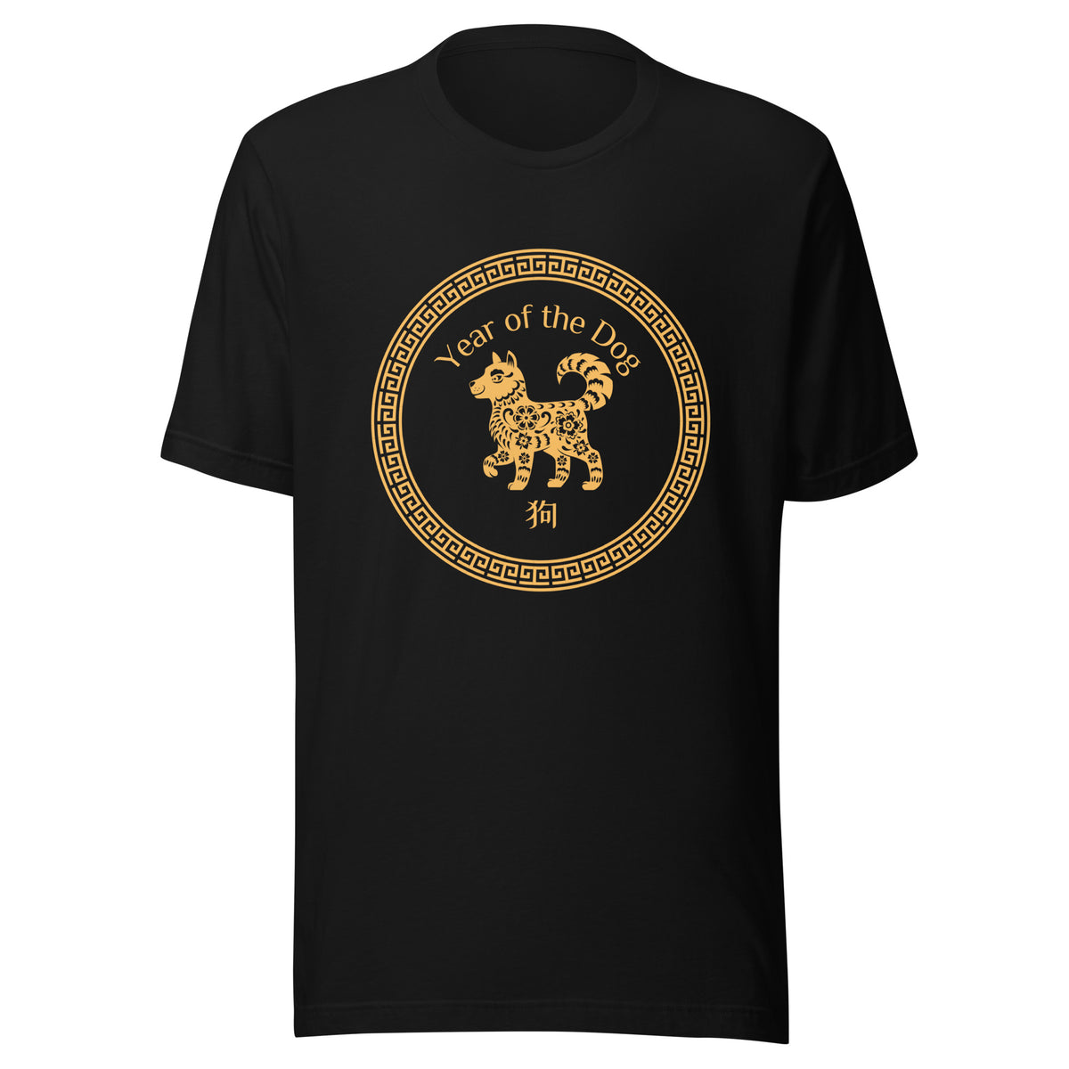 Year of the Dog T-Shirt Sticky Rice Market Black Front